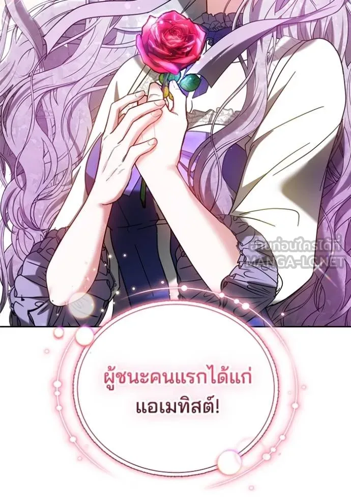 เจ้าสาวอัคนีดำ ตอนที่ 92 รูปที่ 180