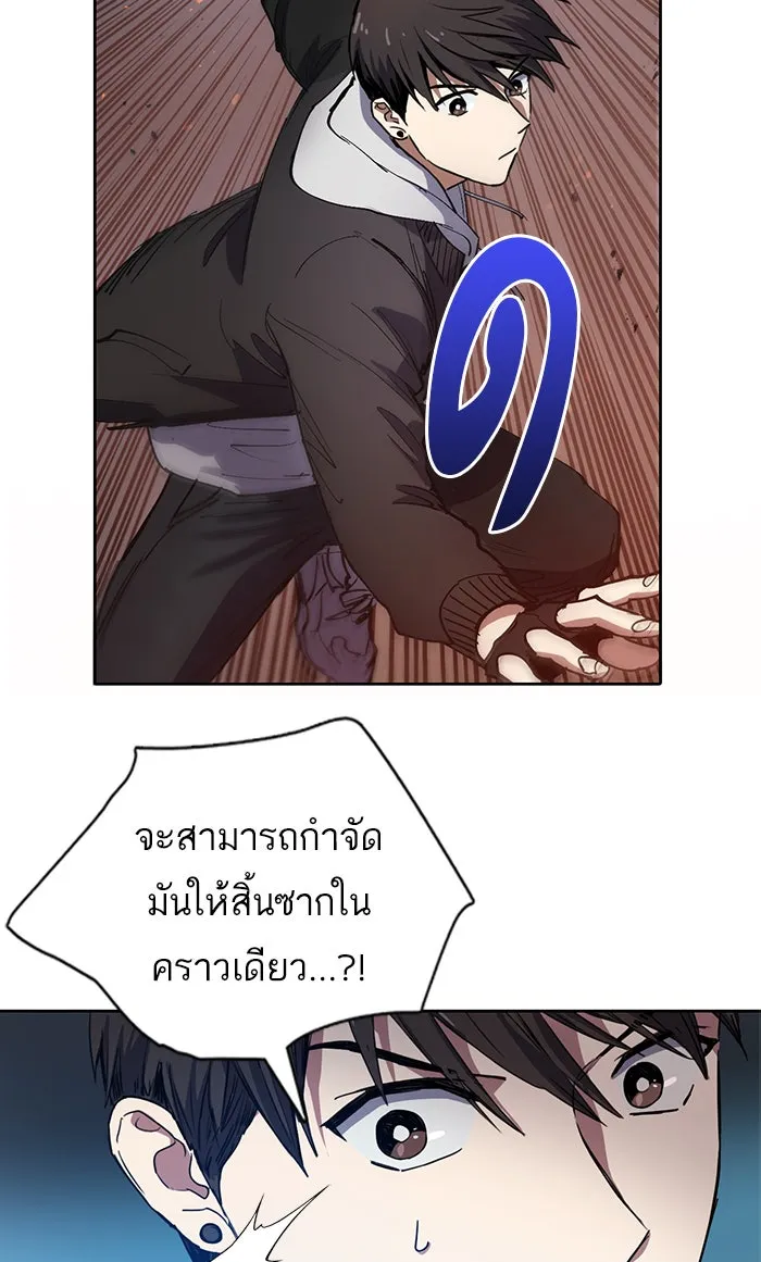 My S-Class Hunters ตอนที่ 11 พลังตื่น รูปที่ 17