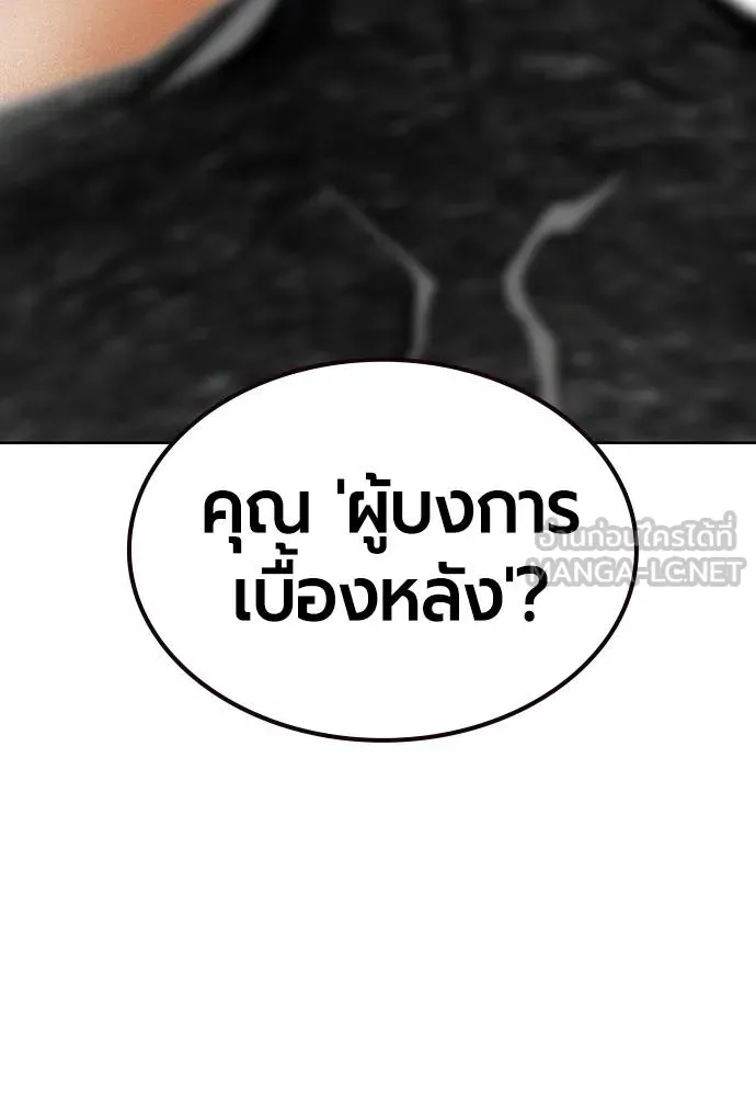 Jungle Juice ตอนที่ 122 รูปที่ 180