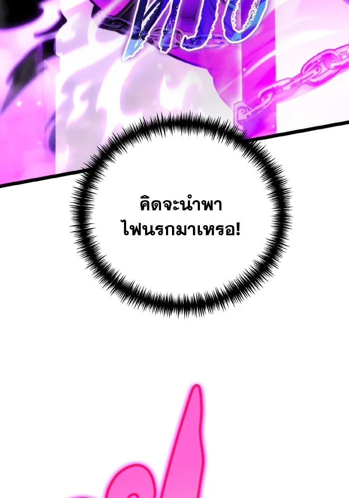 การแข่งขันของผู้เกิดใหม่ ตอนที่ 31 รูปที่ 106