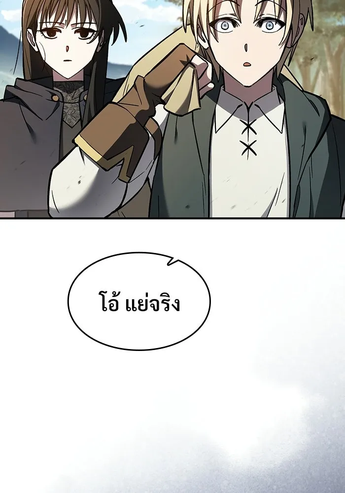 ซอร์ดมาสเตอร์ผู้กลืนดาบ ตอนที่ 22 รูปที่ 59