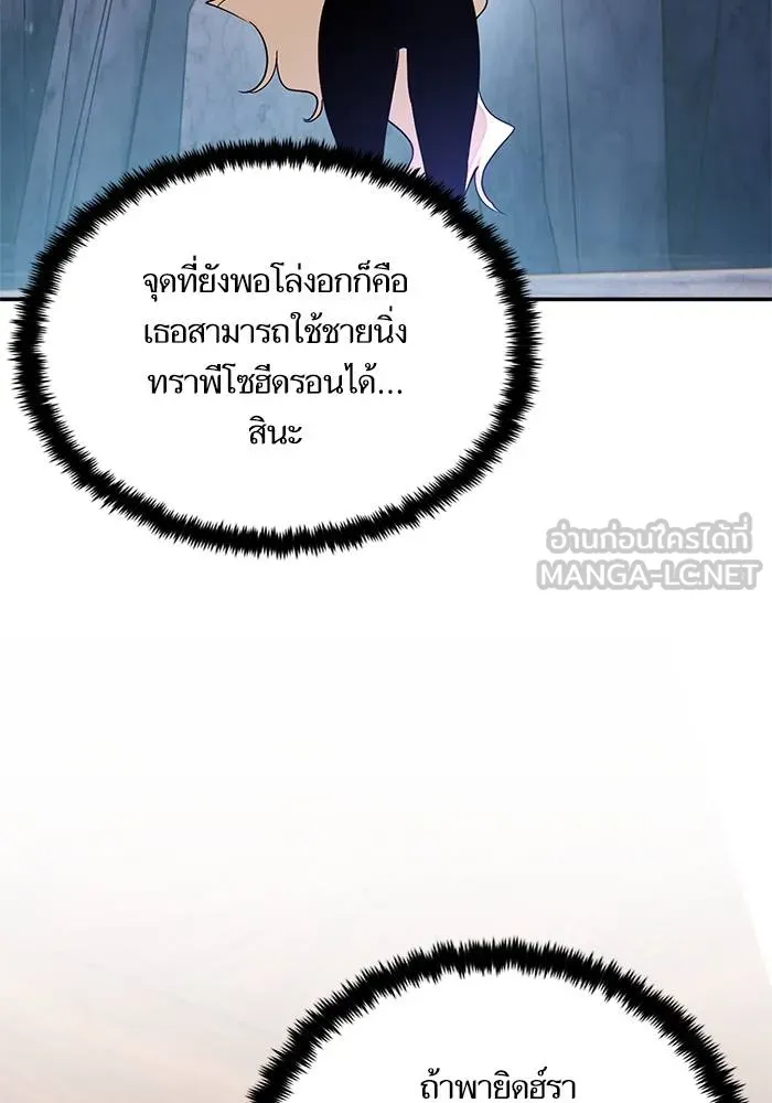 Return to Player ตอนที่ 152 รูปที่ 78