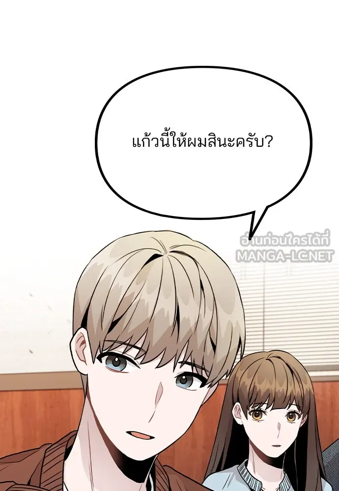 รักผิดแผน ตอนที่ 20 รูปที่ 60