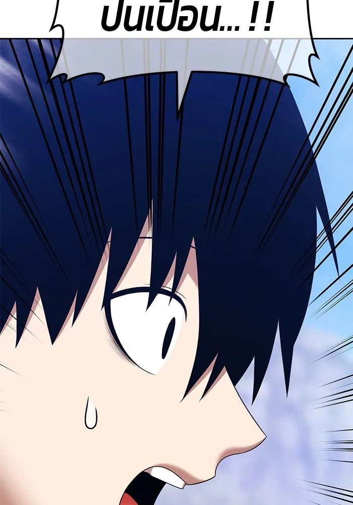 +99 ท่อนไม้พร้อมบวก ตอนที่ 17 ผู้เล่นปนเปื้อน vs พีซ (6) รูปที่ 343