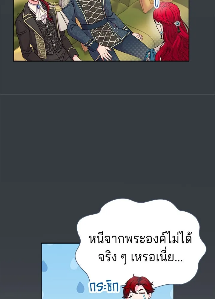 เวทฟื้นฟูได้ผลดีเกินไปแล้ว ตอนที่ 21 รูปที่ 19