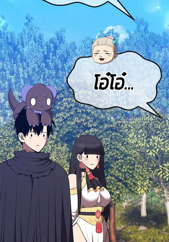 +99 ท่อนไม้พร้อมบวก ตอนที่ 53 ดิเมนชันอีตเตอร์ (1) รูปที่ 186