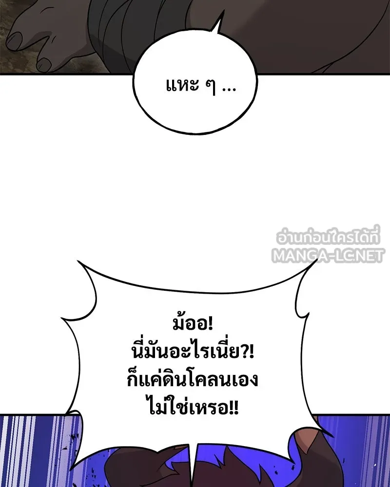 ปลูกผักพิชิตหอคอย ตอนที่ 32 รูปที่ 108