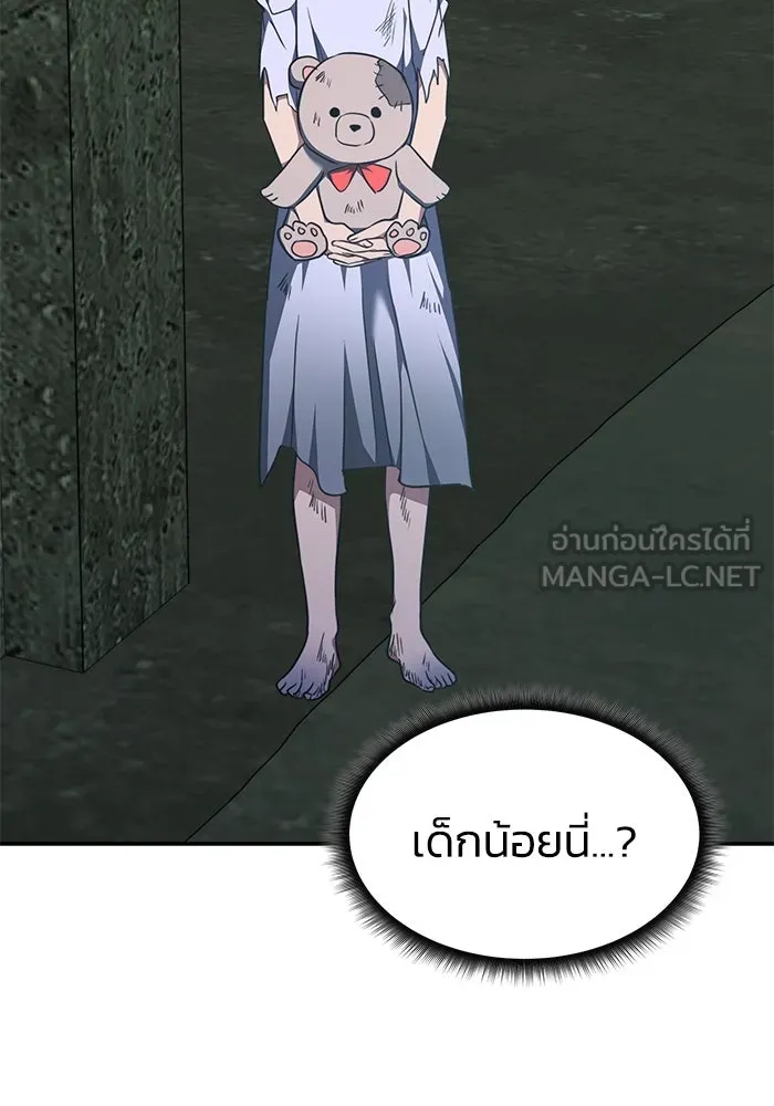 ฮีลเลอร์ตัวพ่อขอฟาดเรียบ ตอนที่ 37 รูปที่ 75