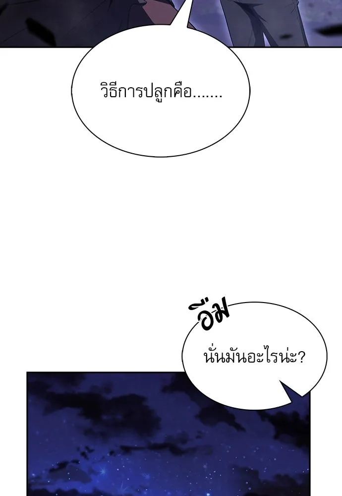 ครัวผู้กล้าท้าให้ชิม ตอนที่ 19 รูปที่ 23