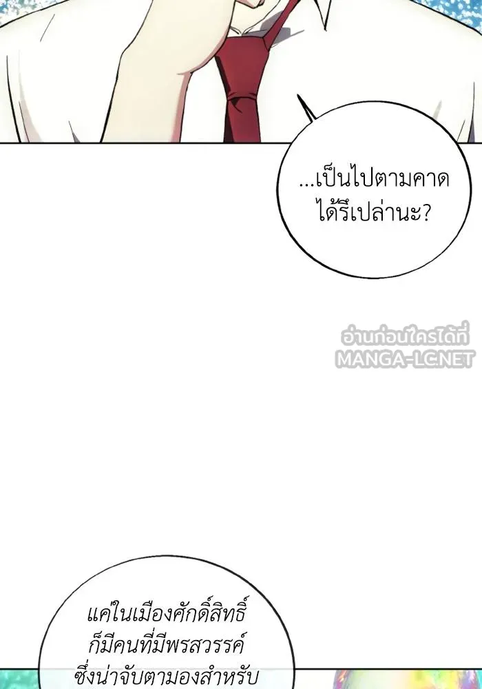 ศึกชิงบัลลังก์เทพเจ้ ตอนที่ 128 รูปที่ 3