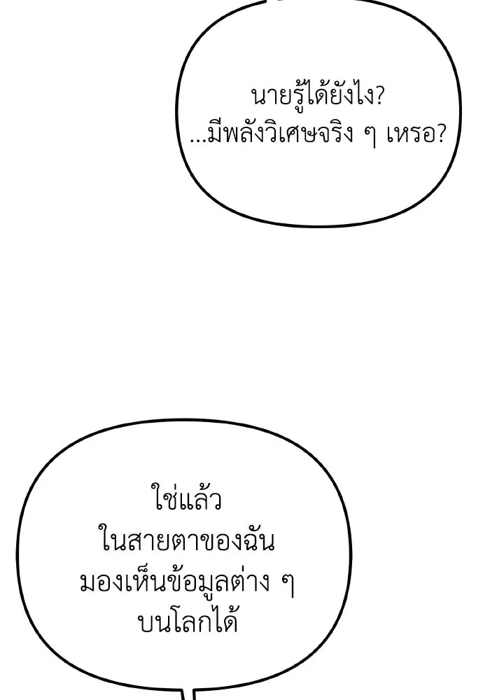 การแข่งขันของผู้เกิดใหม่ ตอนที่ 49 รูปที่ 125