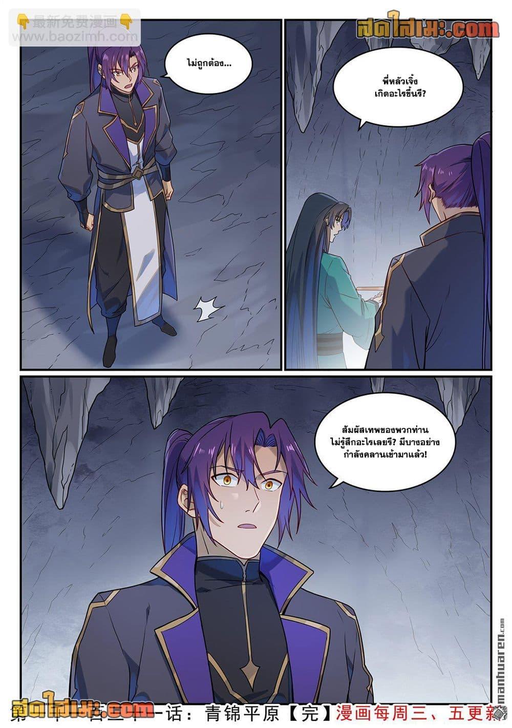 Manga-lc-com อ่านมังงะ อ่านการ์ตูน ออนไลน์ ฟรี Bailian Chengshen ตอนที่ 1 2 3 4 5 6 7 8 9 10 11 12 13 14 ฟรี ไม่มีโฆษณา Manga-lc - อ่าน มังงะ อ่าน การ์ตูน ออนไลน์ อ่านมังงะ ฟรี