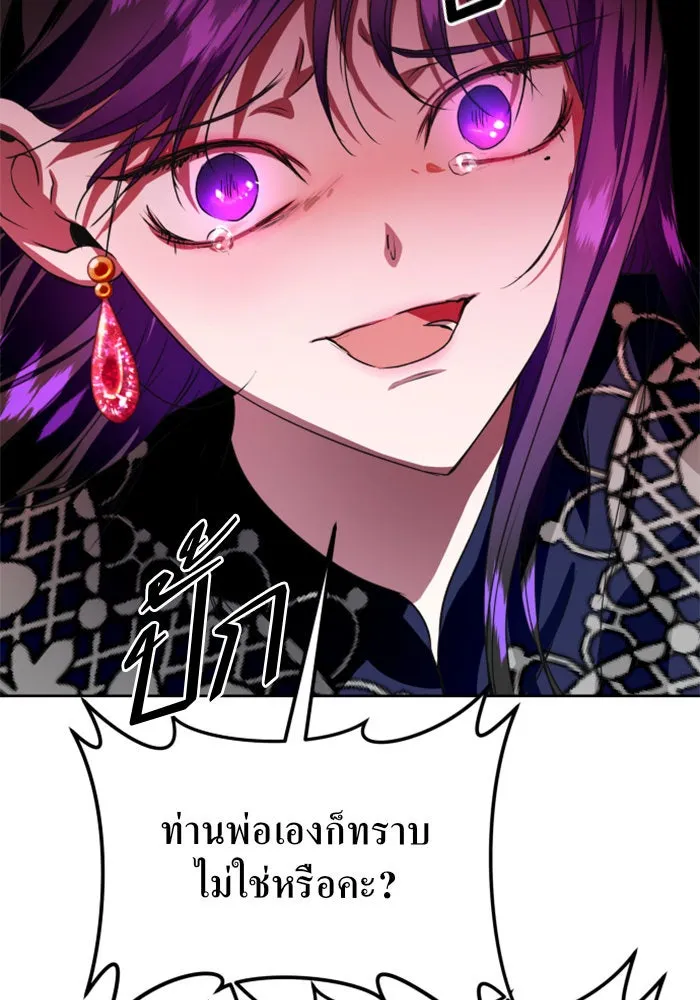 ชิงชีวิตพลิกลิขิตชะตา ตอนที่ 15 ควีนกับเบี้ย (จบ) รูปที่ 74