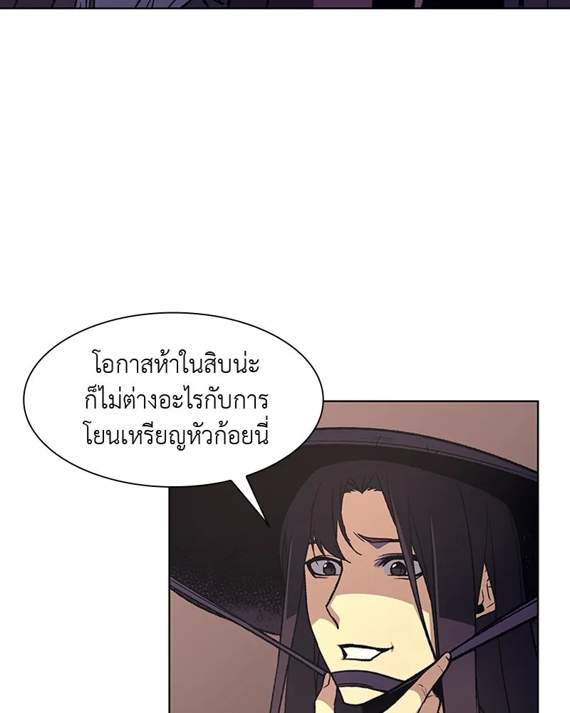 เกิดอีกทีเป็นว่าที่ประมุขลัทธิมาร ตอนที่ 8 รูปที่ 85