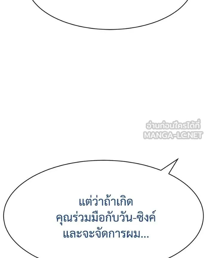 Baek XX ตอนที่ 110 รูปที่ 24