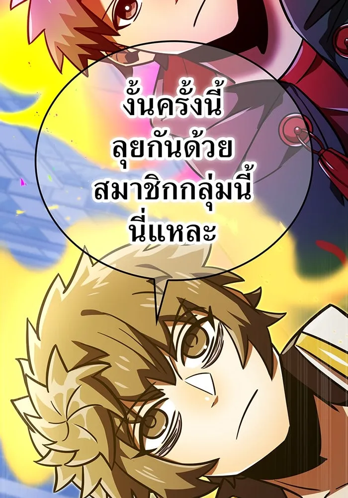 เพลเยอร์เลือดเทวะ ตอนที่ 115 อาจารย์จูเลียตต้า รูปที่ 215