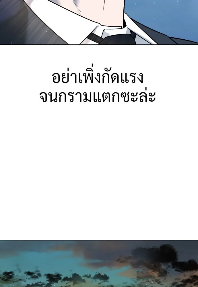 นักฆ่าย้อนวัย ตอนที่ 38 รูปที่ 44