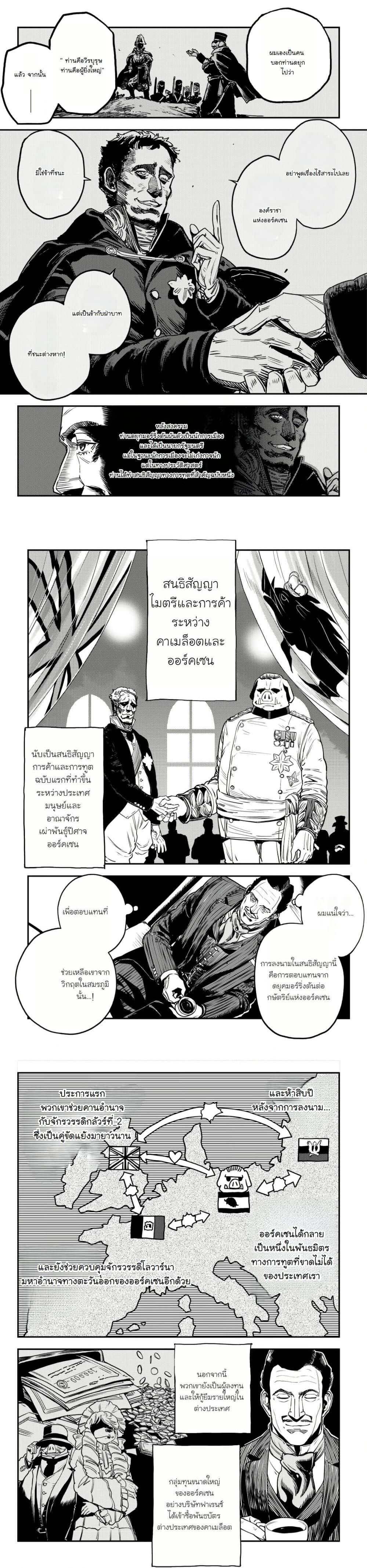 Manga-lc-com อ่านมังงะ อ่านการ์ตูน ออนไลน์ ฟรี Orcsen Oukokushi, History of the Kingdom of the Orcsen ตอนที่ 1 2 3 4 5 6 7 8 9 10 11 12 13 14 ฟรี ไม่มีโฆษณา Manga-lc - อ่าน มังงะ อ่าน การ์ตูน ออนไลน์ อ่านมังงะ ฟรี