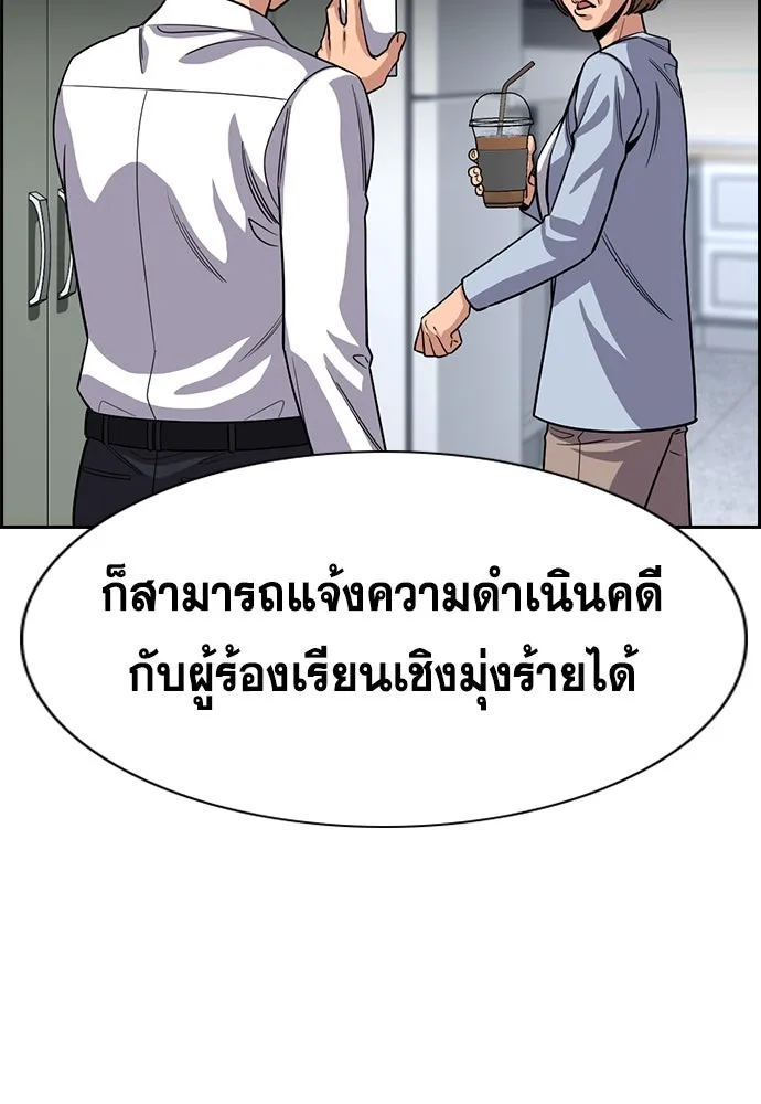 การศึกษาที่แท้จริง ตอนที่ 247 รูปที่ 67