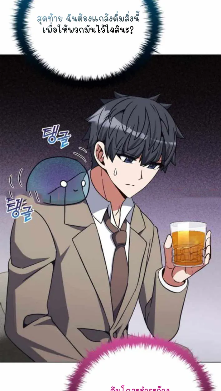 Part-Time Grim Reaper ตอนที่ ตอนที่ 31 รูปที่ 38