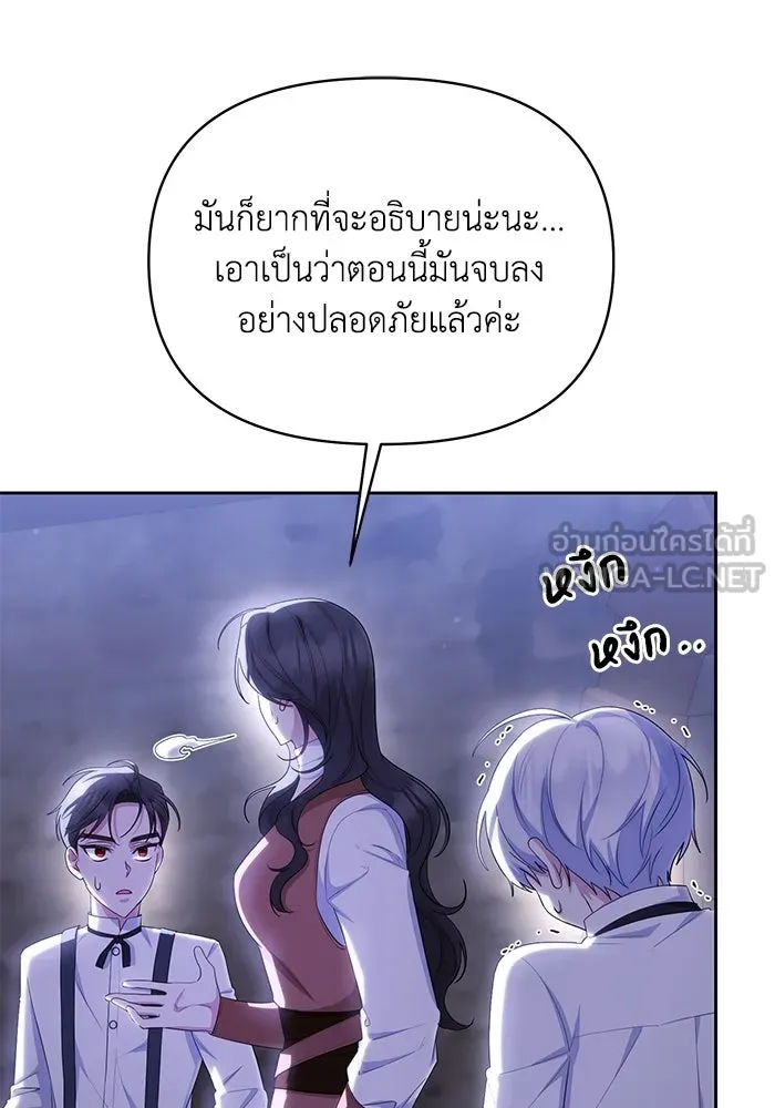 อยู่ดี ๆ ก็มีนางเอกนิยายเป็นเพื่อนบ้าน ตอนที่ 33 รูปที่ 60