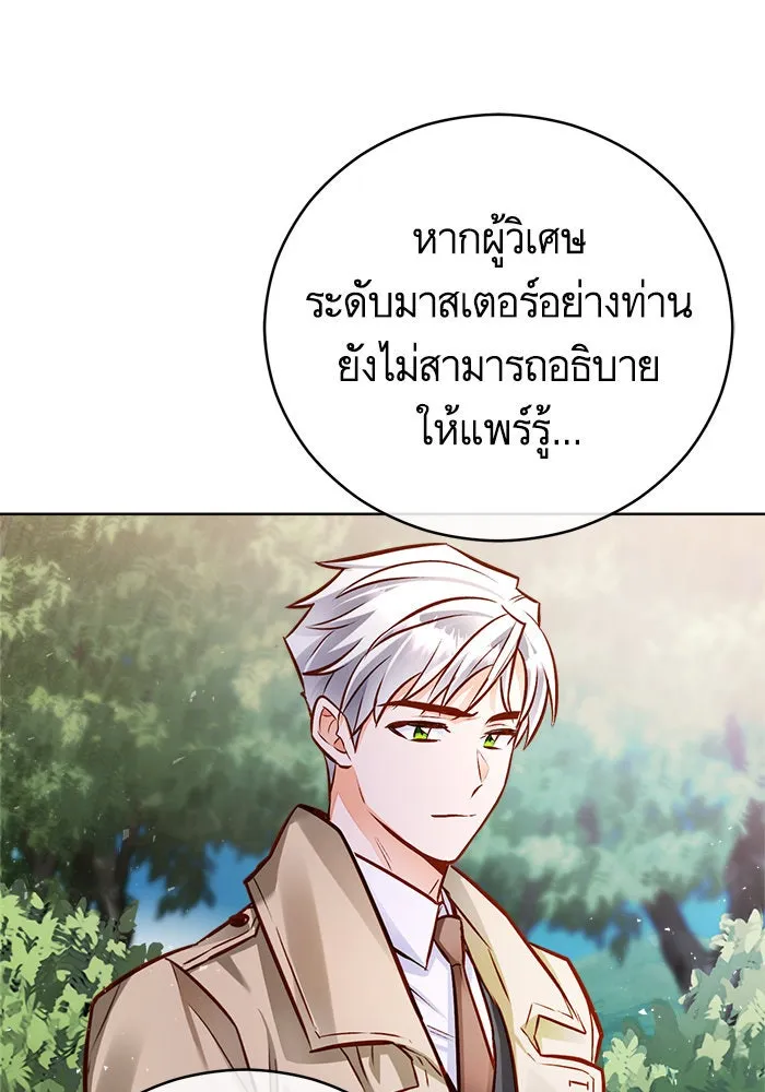 บุตรีดยุกขอไม่แต่งงานbrกับหนุ่มในฝัน ตอนที่ 49 รูปที่ 38