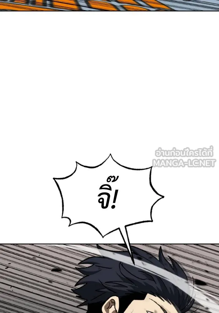 ราชาแห่งอ็อกทากอน ตอนที่ 114 รูปที่ 45