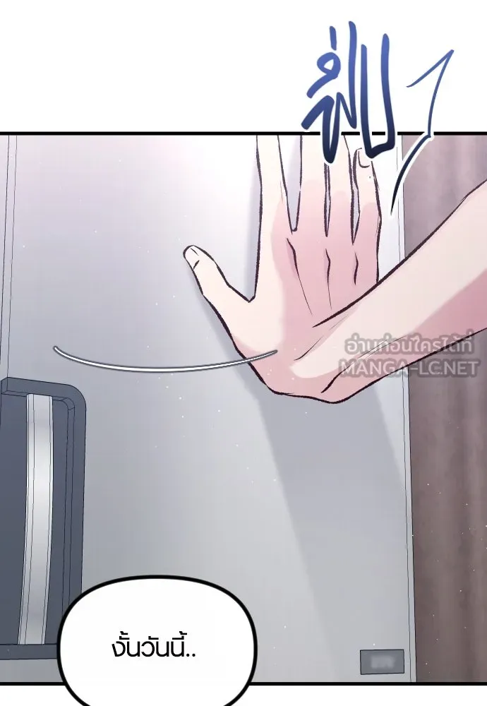รักกันคนละครึ่งทาง ตอนที่ 7 รูปที่ 150