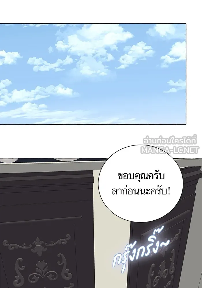 นึกว่าเป็นอิเซไคธรรมดา ตอนที่ 12 รูปที่ 69