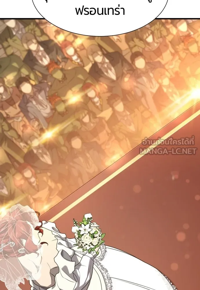 ยอดสถาปนิกผู้พิทักษ์อาณาจักร ตอนที่ 210 (ตอนจบ) รูปที่ 9