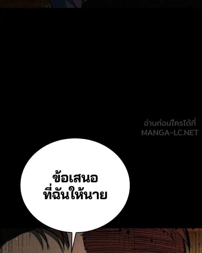 เกาลูน ตอนที่ 30 รูปที่ 119