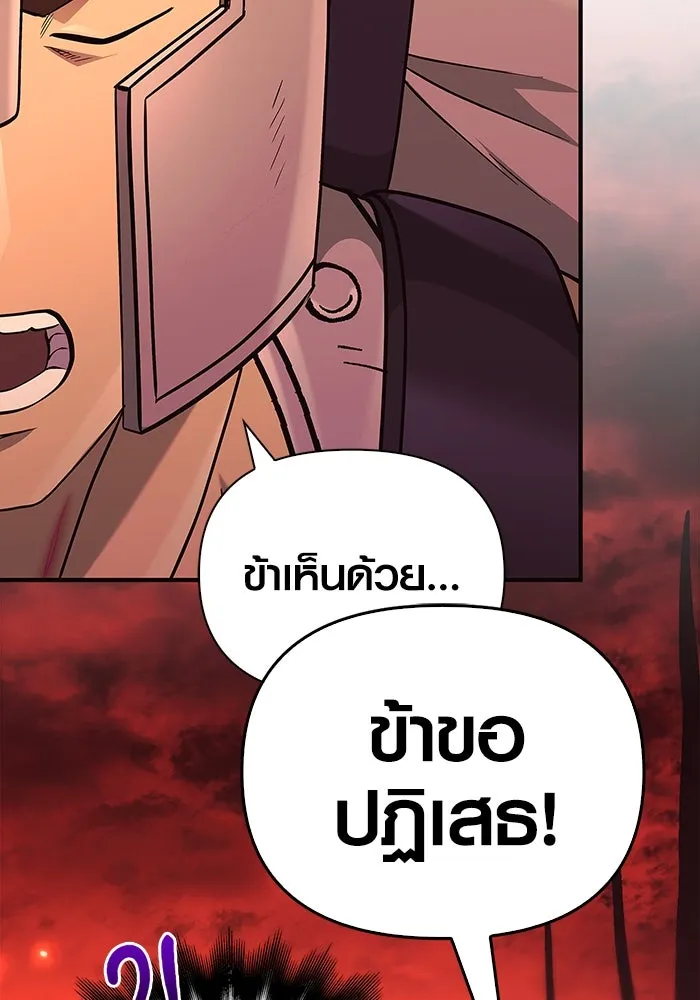 เอาชีวิตรอดในเกมฉบับคนเถื่อน ตอนที่ 23 รูปที่ 115