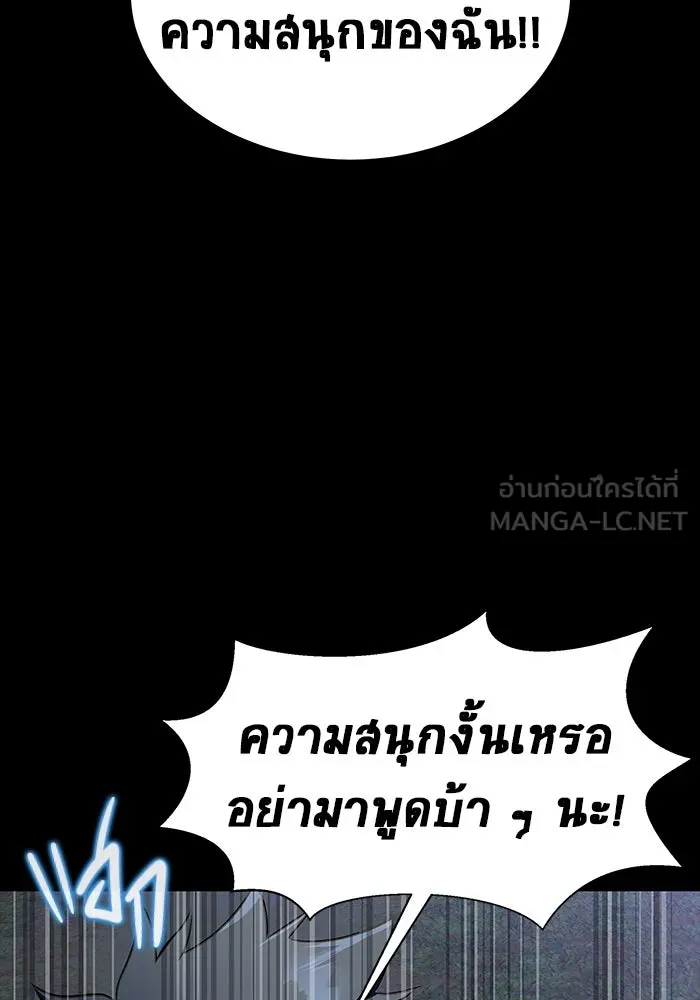 เพลเยอร์นักกินเหล็ก ตอนที่ 45 รูปที่ 63