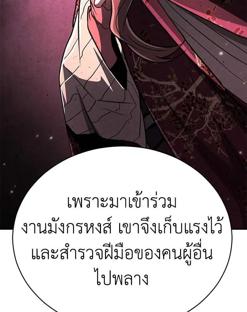 กำปั้นราชันคืนชีพ ตอนที่ 21 รูปที่ 28