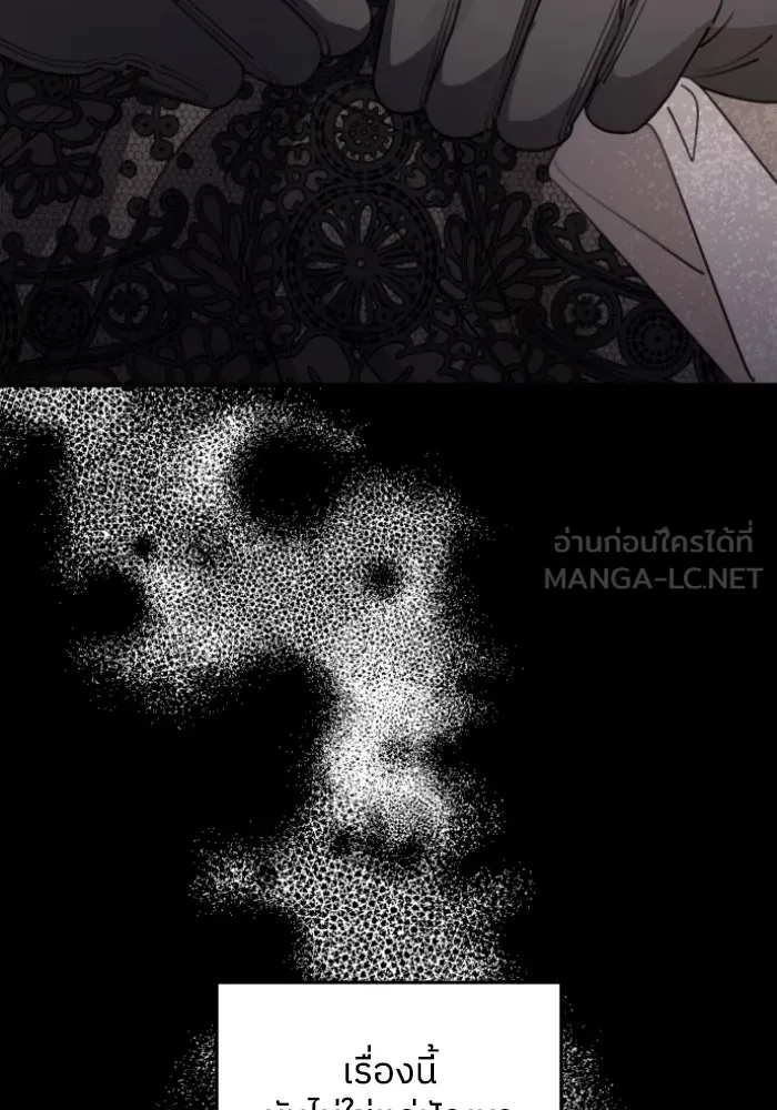 ครอบครัวสามีเห็นทีจะคลั่งรัก ตอนที่ 50 รูปที่ 60