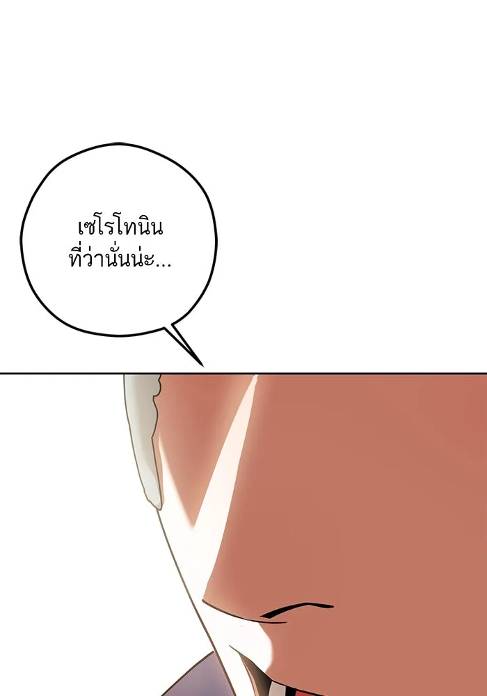 โชคชะตานำพารัก ตอนที่ 107 คอนเซปต์แบบนั้น รูปที่ 103