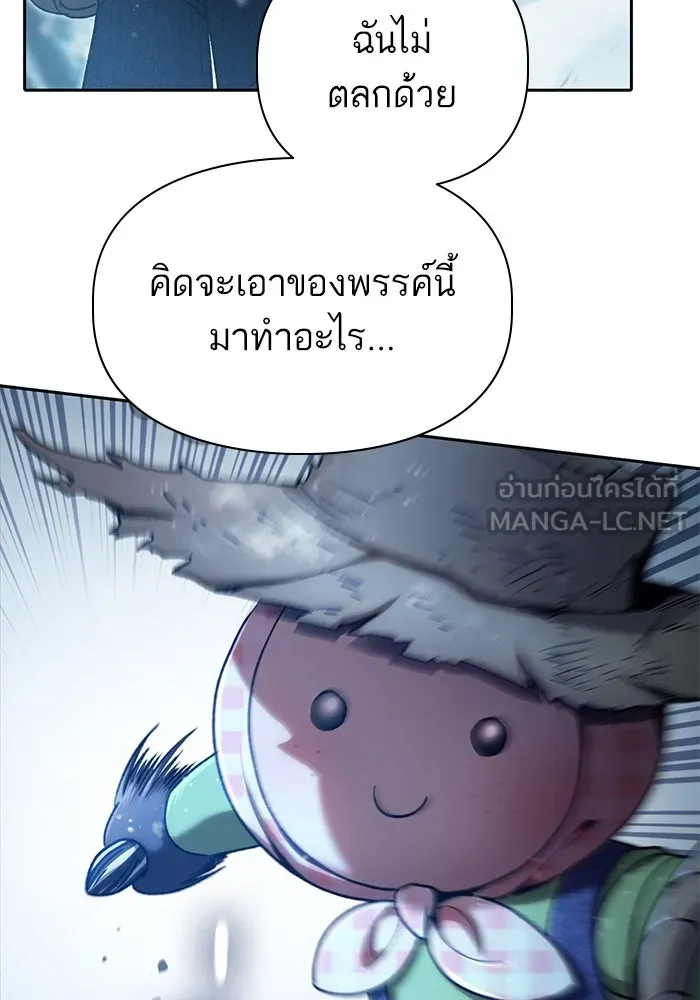 My S-Class Hunters ตอนที่ 150 ทักษะการต่อรอง รูปที่ 15