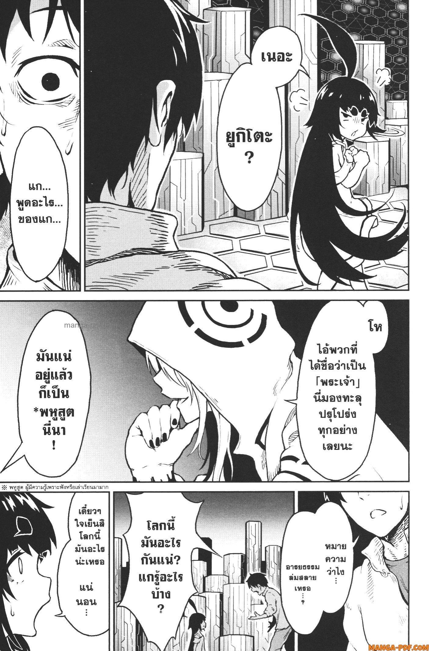 Manga-lc-com อ่านมังงะ อ่านการ์ตูน ออนไลน์ ฟรี Kaminaki Sekai no Kamisama Katsudou โลกนี้ โลกหน้า ข้าก็เป็นพระเจ้า ตอนที่ 1 2 3 4 5 6 7 8 9 10 11 12 13 14 ฟรี ไม่มีโฆษณา Manga-lc - อ่าน มังงะ อ่าน การ์ตูน ออนไลน์ อ่านมังงะ ฟรี