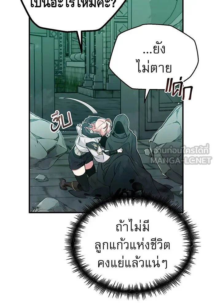 จอมเวทเกิดใหม่ในรอบ 66666 ปี ตอนที่ 47 รูปที่ 30