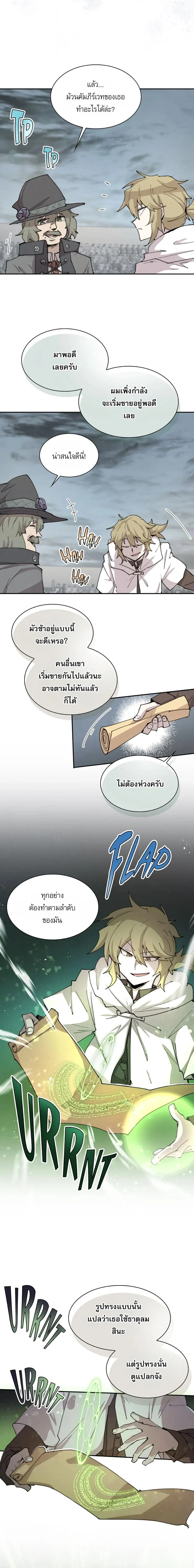 Reincarnation of the Hero Party_s Grand Mage การเก_ดใหม_ของมหาจอมเวทแห_งปาร_ต_ผ_กล_า ตอนที่ ตอนที่ 96 รูปที่ 2