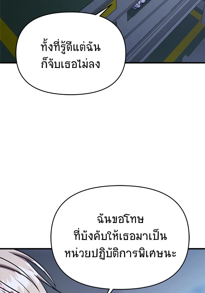 วายร้ายก็อยากมีรัก ตอนที่ 67 รูปที่ 190