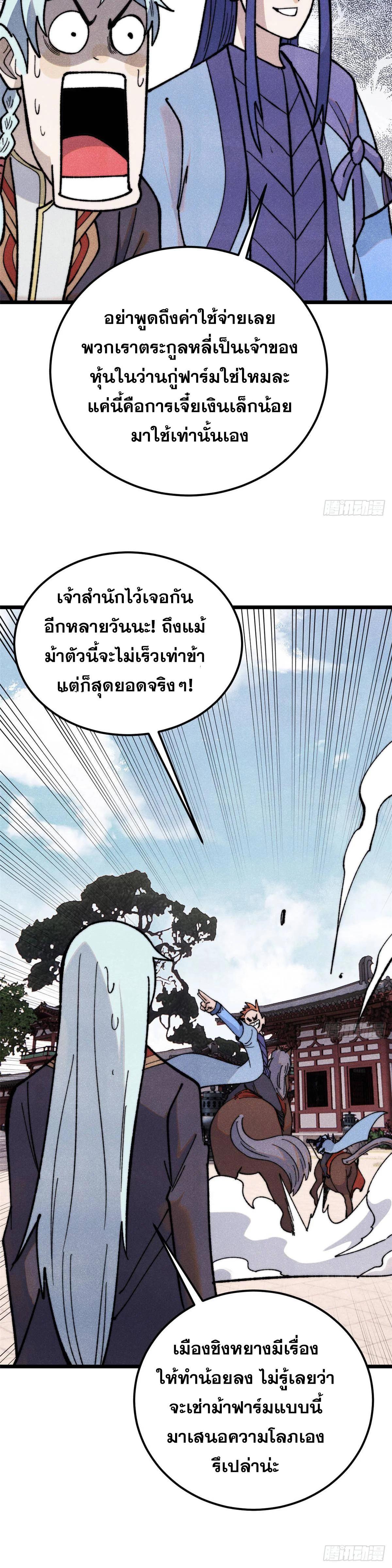 Manga-lc-com อ่านมังงะ อ่านการ์ตูน ออนไลน์ ฟรี All Hail the Sect Leader ตอนที่ 1 2 3 4 5 6 7 8 9 10 11 12 13 14 ฟรี ไม่มีโฆษณา Manga-lc - อ่าน มังงะ อ่าน การ์ตูน ออนไลน์ อ่านมังงะ ฟรี