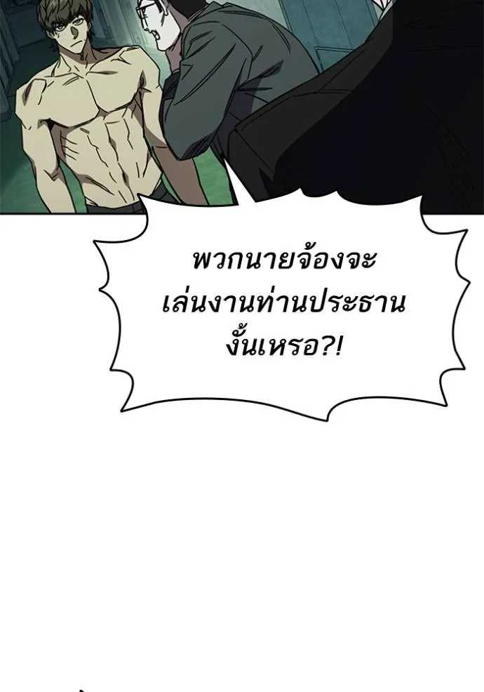 Study Group ตอนที่ 259 รูปที่ 41