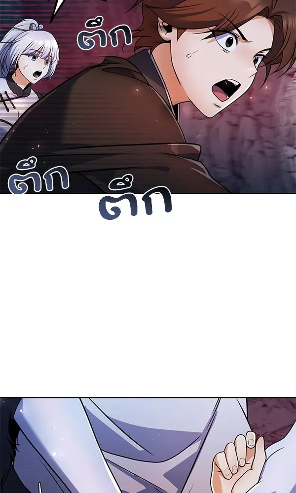 พอแล้วขันที อยากมีเจ้าโลก ตอนที่ 48 รูปที่ 80