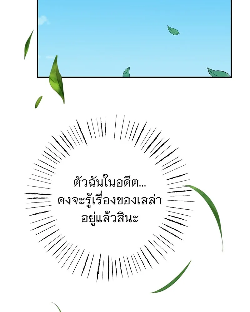 อนาคตพบรัก ตอนที่ 38 รูปที่ 110