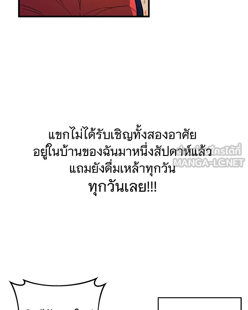สัปดาห์นี้งดอัปตอนใหม่ ตอนที่ 44 รูปที่ 18