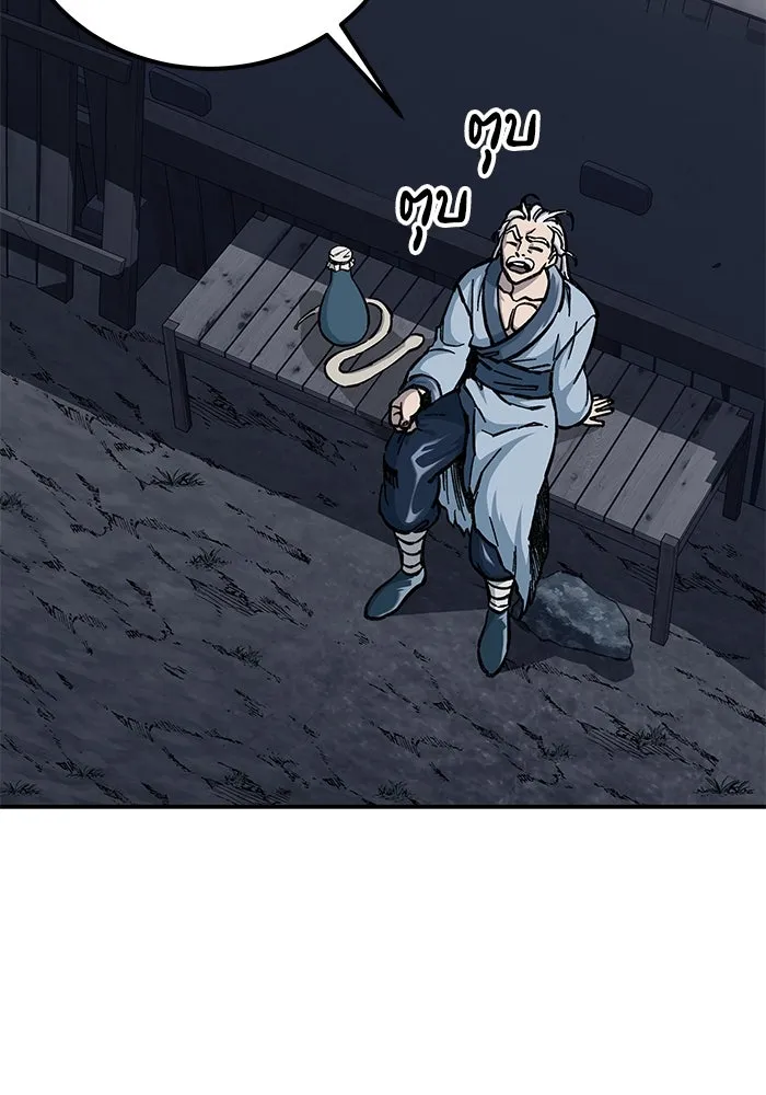 คุณปู่จอมยุทธกับหลานสาวสุดแกร่ง ตอนที่ 4 รูปที่ 139