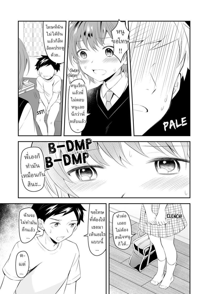 Doujin-Lc- อ่าน โดจิน มังฮวา เกาหลี ญี่ปุ่น จีน แปลไทย น้องสาวต่างแม่ [Hirota Shimaguni] Seichou Shita Gimai to Tomaranai Kindan Sex ตอนที่ 1 2 3 4 5 6 7 8 9 10 11 12 13 14 ฟรี ไม่มีโฆษณา อ่าน โดจิน Manhwa เกาหลี ญี่ปุ่น จีน เรามีครบ คัดมาให้เน้นๆ โดจิน 18+ รับประกันความฟินโดย  Doujin Lc