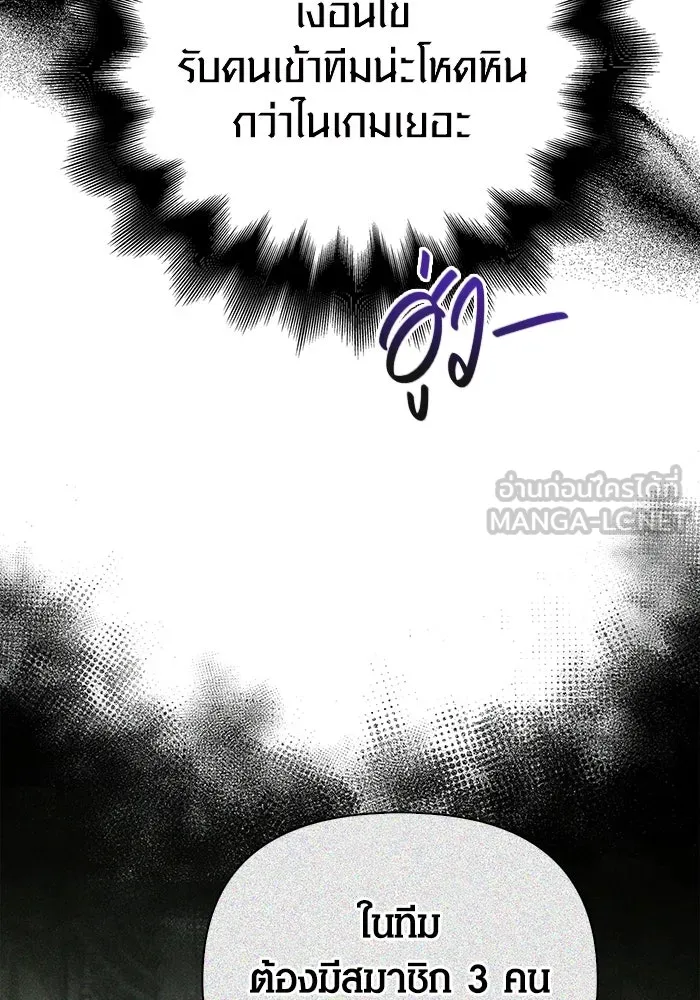 เอาชีวิตรอดในเกมฉบับคนเถื่อน ตอนที่ 101 ผู้นำทาง รูปที่ 120