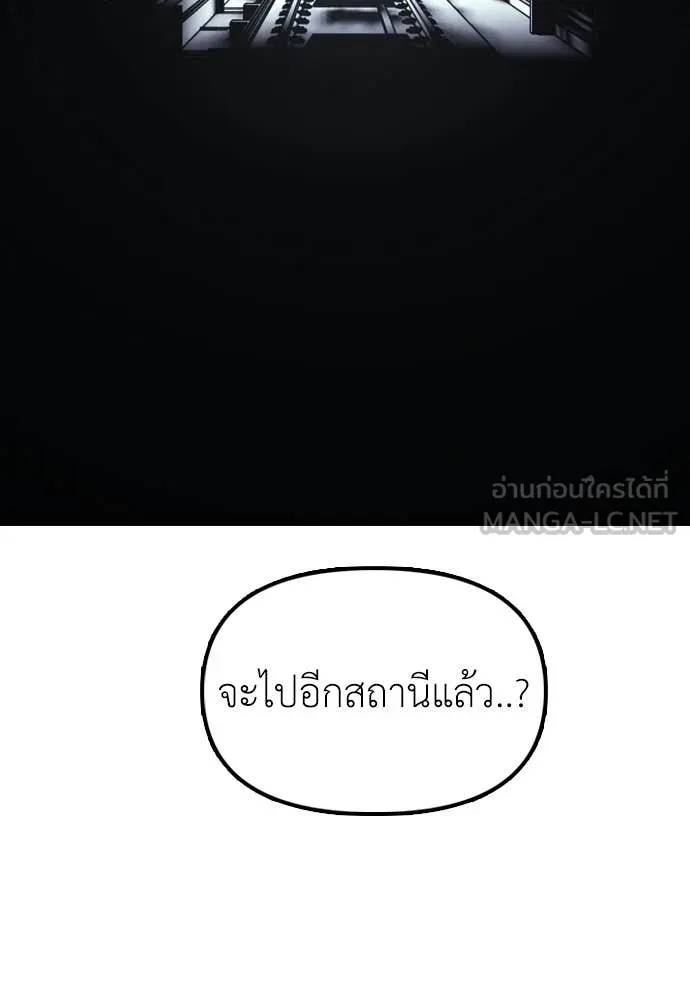 ผู้กล้าฝ่า ตอนที่ 47 รูปที่ 86